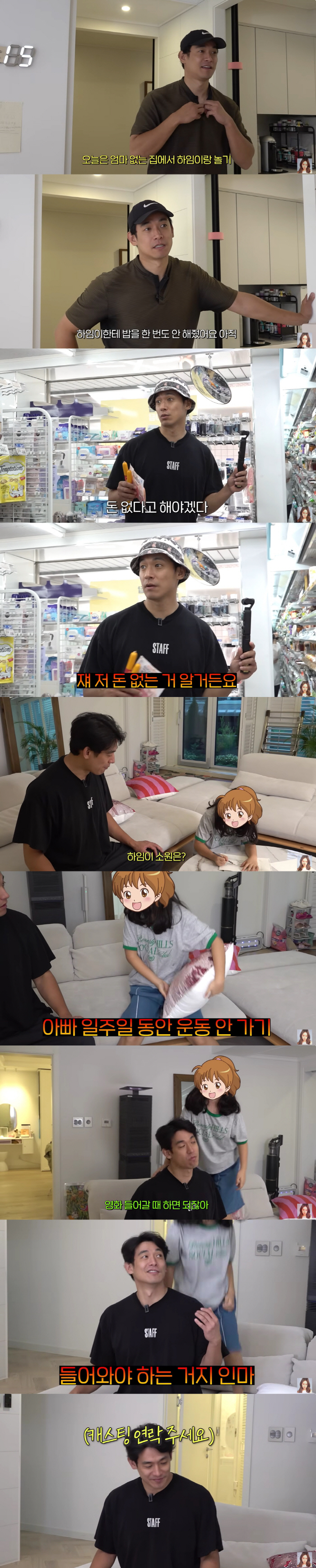 '백지영♥' 정석원, 경력단절 토로.."영화 안 들어와, 딸도 나 돈없는…