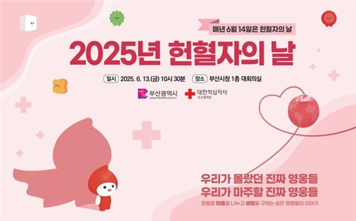 [부산소식] 부산보훈단체장 소통간담회 도모헌서 개최