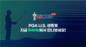 네이버 치지직, US오픈 생중계…한국 프로골프 '직관 챌린지'