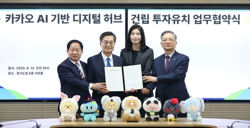 카카오, 남양주 왕숙에 'AI 디지털 허브' 추진…2029년 완공