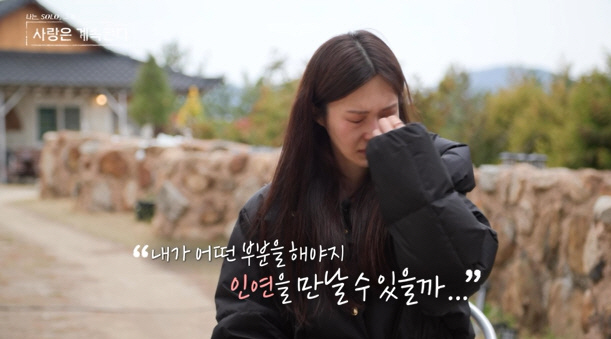 17기 옥순, 역대급 인기녀인데..'조기 퇴소' 언급 후 눈물 