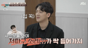 '이숙캠' 차은우 소환한 막말 남편, 임신한 52kg 아내에 다이어트 강요 