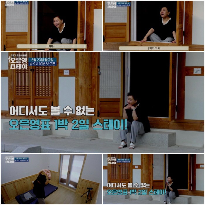 오은영, 사자머리 내려놨다...민낯까지 공개 '본캐 소환'