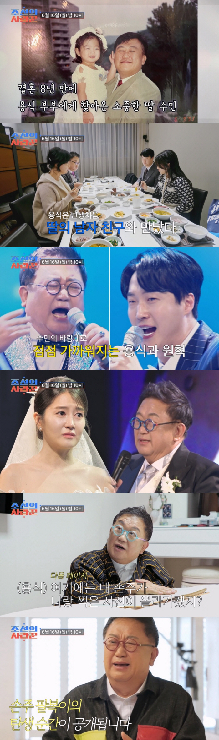 '팔복이 할아버지' 된 이용식, 딸 이수민 향한 부성애 더 커졌다 "난임…