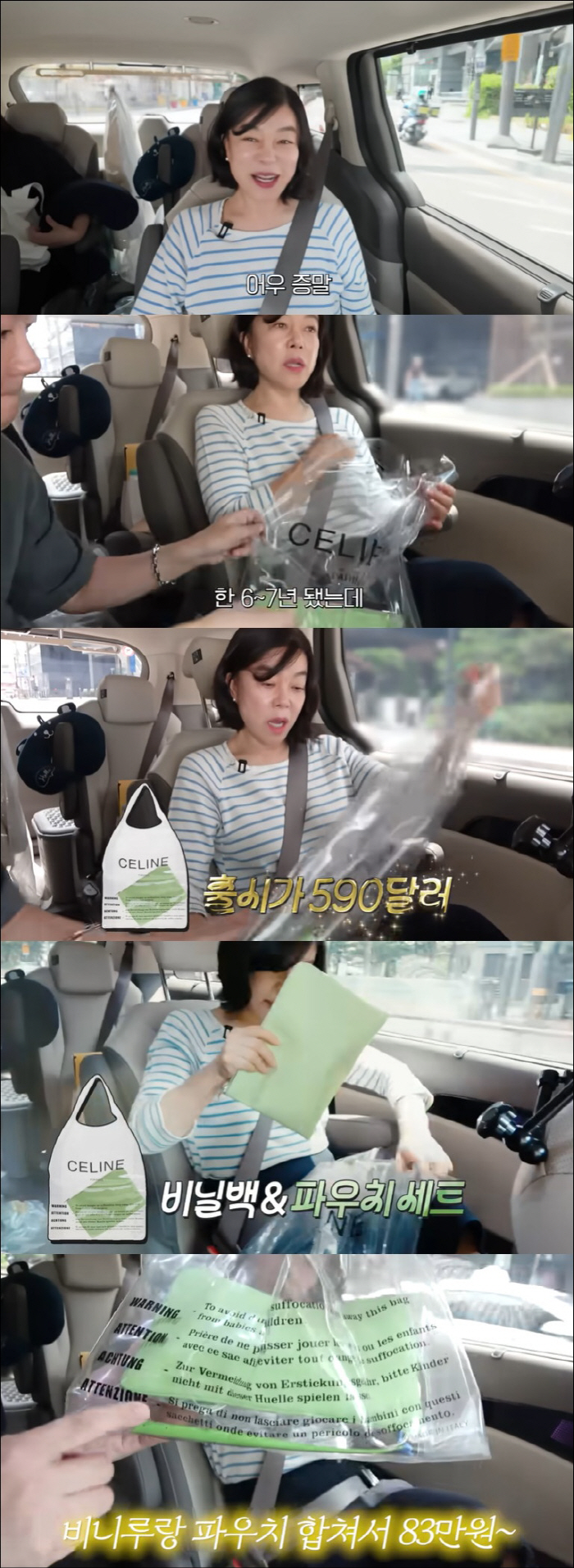 최화정, '83만 원' 명품백인데…비닐봉지 취급에 분노 "지금은 더 비싸…