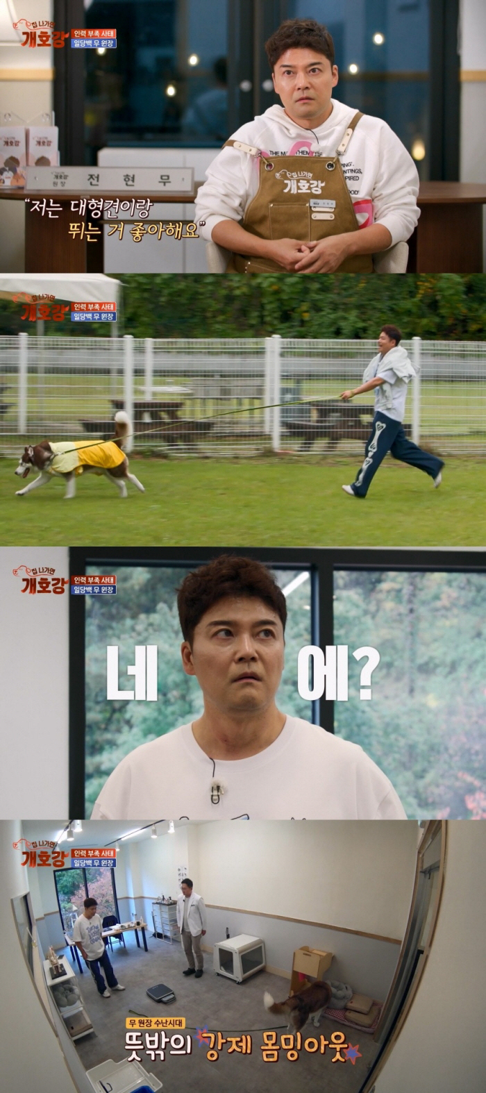 전현무, 13kg 빼고 요요 왔나...강제 몸무게 공개 "옷 무거워" 변…