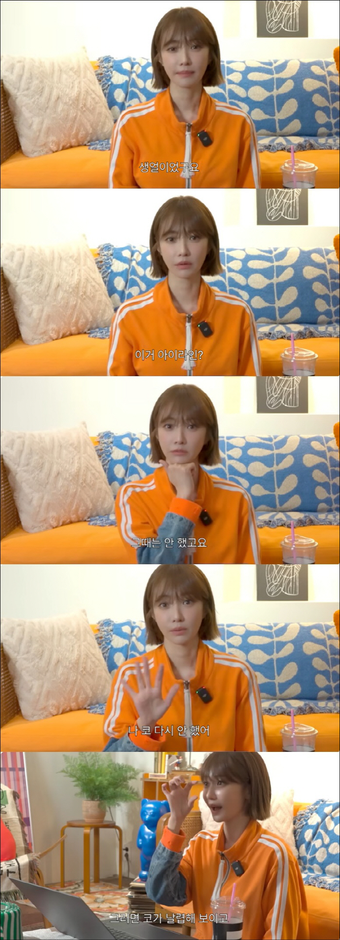 고준희, 코 재성형설에 입 열었다 "메이크업할 때마다 성형했다더라"