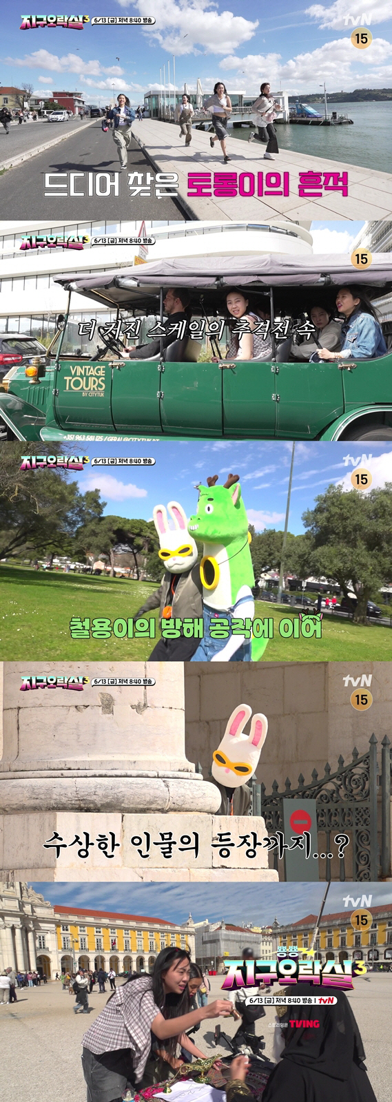 터질게 터졌다..'지락실3' 편파 응원→더티 플레이에 분노 폭발 "사기꾼…