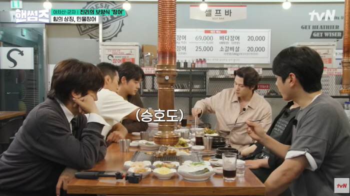 '핸썸가이즈' 덱스가 택한 보양식 '장어'…과다 섭취 주의해야 하는 이유