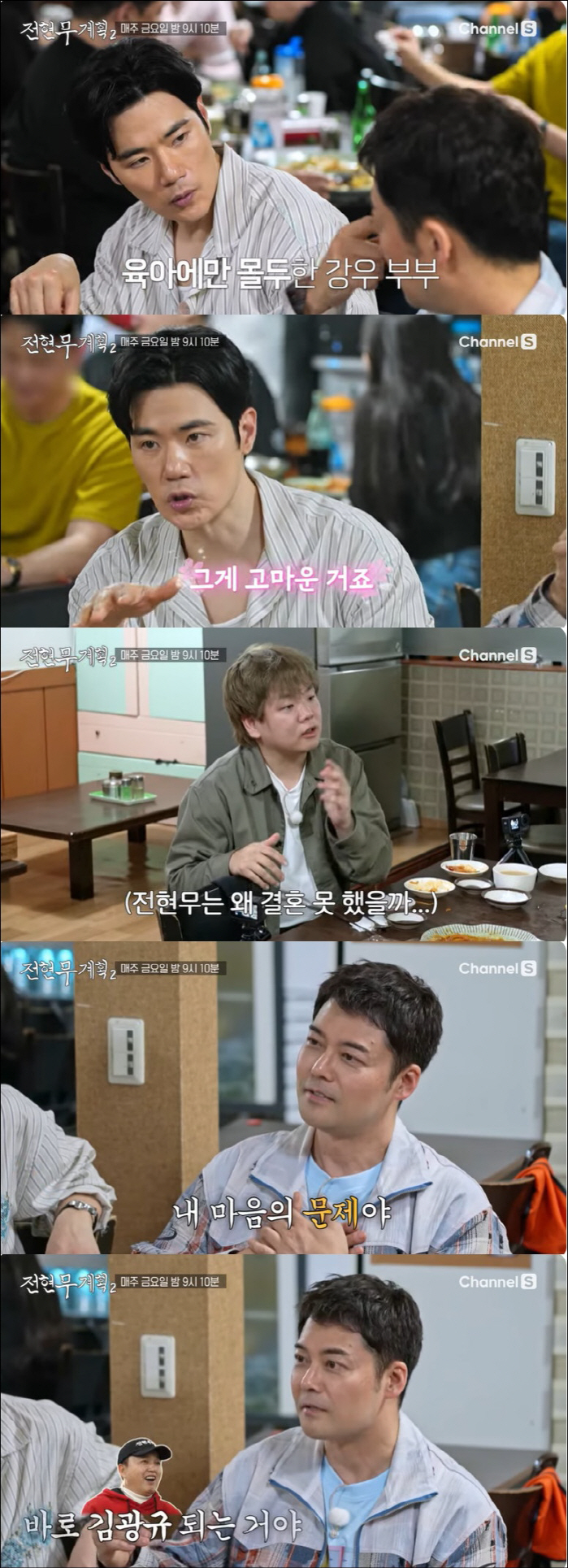 전현무, 결혼 못한 이유 "눈 높았다, 이제 체념하면 김광규 돼" ('전…