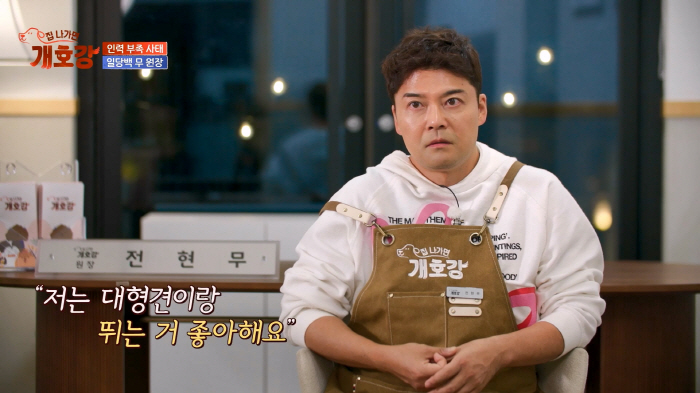 전현무, '30분만에 폭삭 늙은 얼굴' 어쩌다..'개호강' 유치원 원장 …