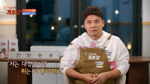 전현무, '30분만에 폭삭 늙은 얼굴' 어쩌다..'개호강' 유치원 원장 극한직업