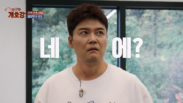 전현무, '30분만에 폭삭 늙은 얼굴' 어쩌다..'개호강' 유치원 원장 극한직업
