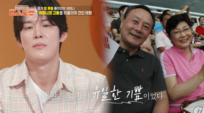 박태환, 암 투병 母 향한 효심 "1등보다 집·차 선물했을 때 행복"