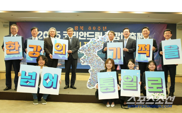 '2025 코리안드림 한강대축제' 8월 15일 뚝섬 한강공원서 개최, 정…