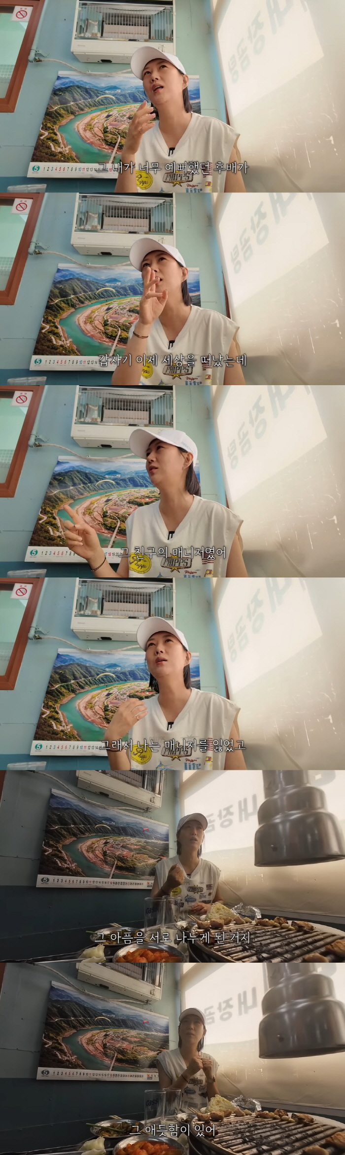 장윤정, 사고로 매니저 잃었다 "후배가수 떠난지 두 달만..너무 힘들었다…