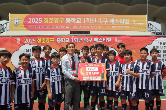 '2025 청춘양구 중학교 1학년 축구 페스티벌' 성황리 개막, 울산잇츠…
