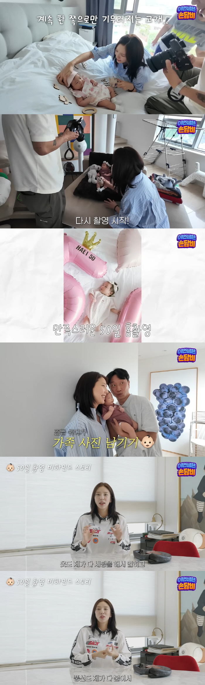 '이규혁♥' 손담비, 딸 50일 셀프 촬영 퀄리티 감탄 "소품→의상 직접…