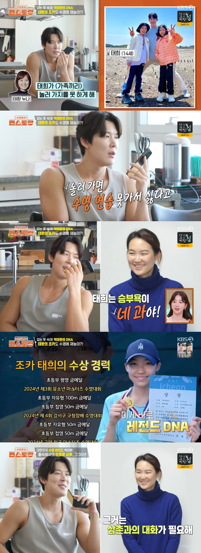 박태환 "엄마 암투병..내 고통은 아무것도 아니었다" 가족사 첫 고백에 …