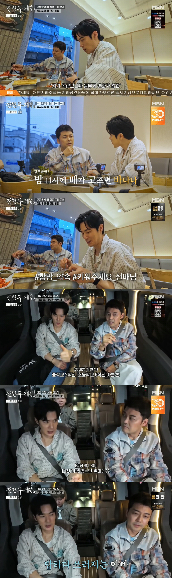 '한혜진 형부' 김강우 "두 아들 5끼씩 해먹여, 밥하다 쓰러질 판" (…