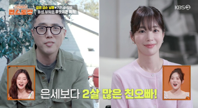 기은세, 이혼 소식 가족에 숨겼다..오빠 