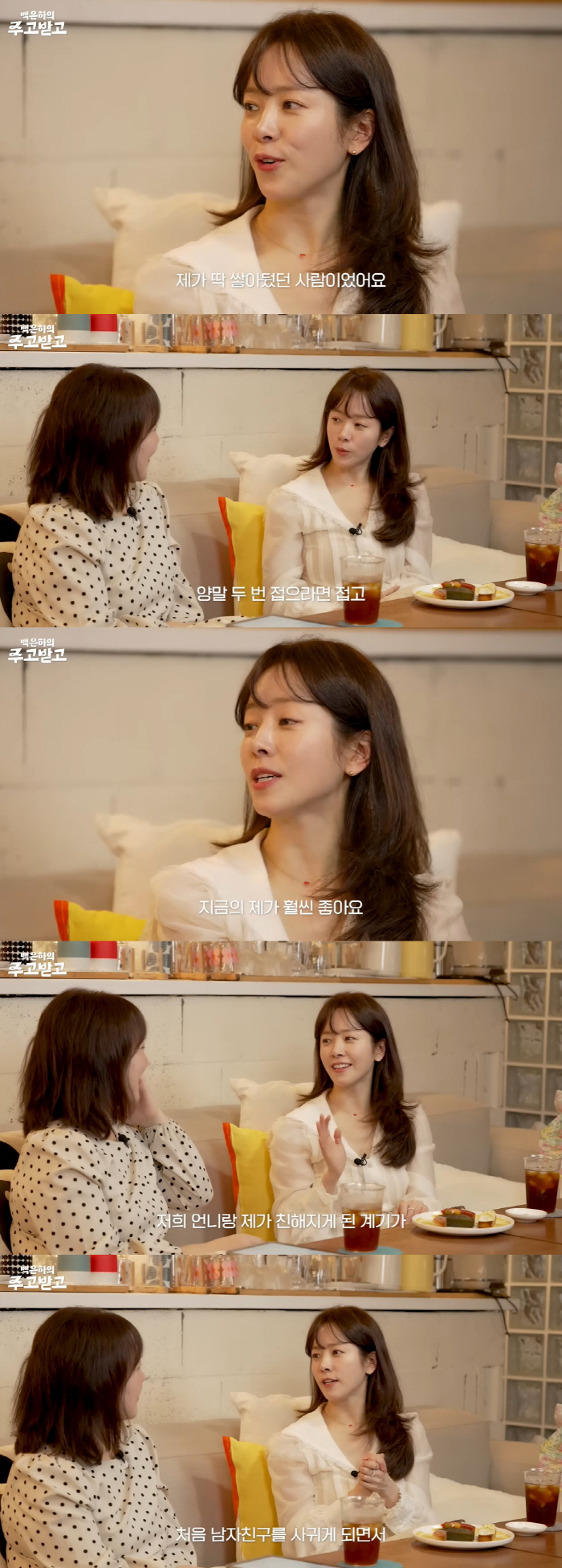 '최정훈♥' 한지민 "친언니와 연애 얘기하며 친해져, 사람됐다며 기뻐해"