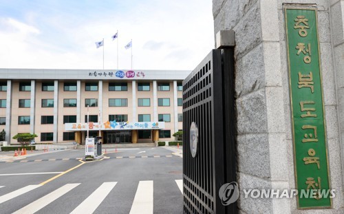 [충북소식] 글로벌 리더 발대식…392명 국외 프로그램 참여