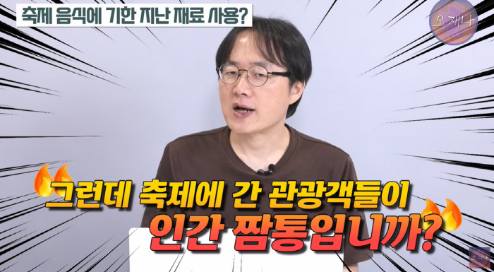“손님이 인간 짬통이냐” 백종원, 지역축제 '식자재 유통기한' 논란 [S…
