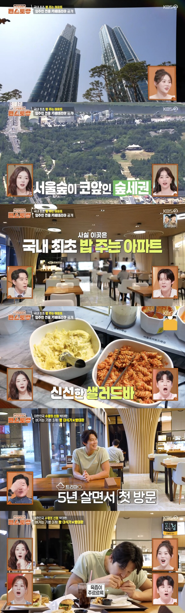 박태환, 성수 트리마제 조식 누리지만.."연금으론 평생 못 살아" 현실 …