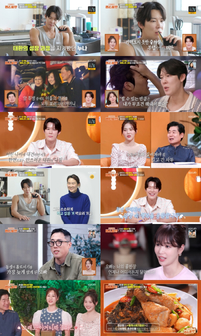 박태환 "母 암 투병으로 힘든 시간...1등보다 부모님 집 선물이 더 행…