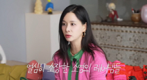'장동건♥' 고소영, '무서운 시누이' 지적에 해명 