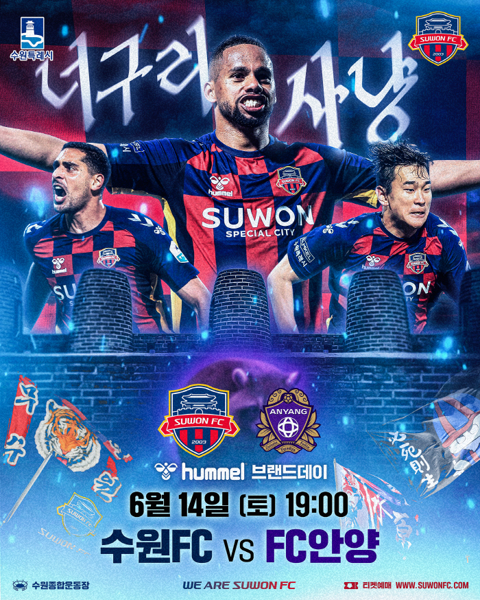 '오늘 안방 너구리 사냥' 수원FC,'샤프'김은중 감독이 직접 밝힌 각오…