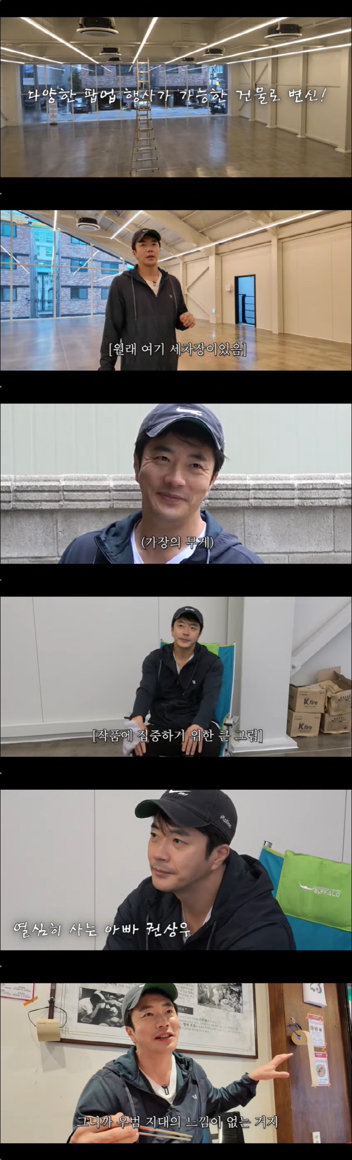 권상우, '350억 차익' 성수동 새 건물 공개 "잘 돼야 美에 오래 있…