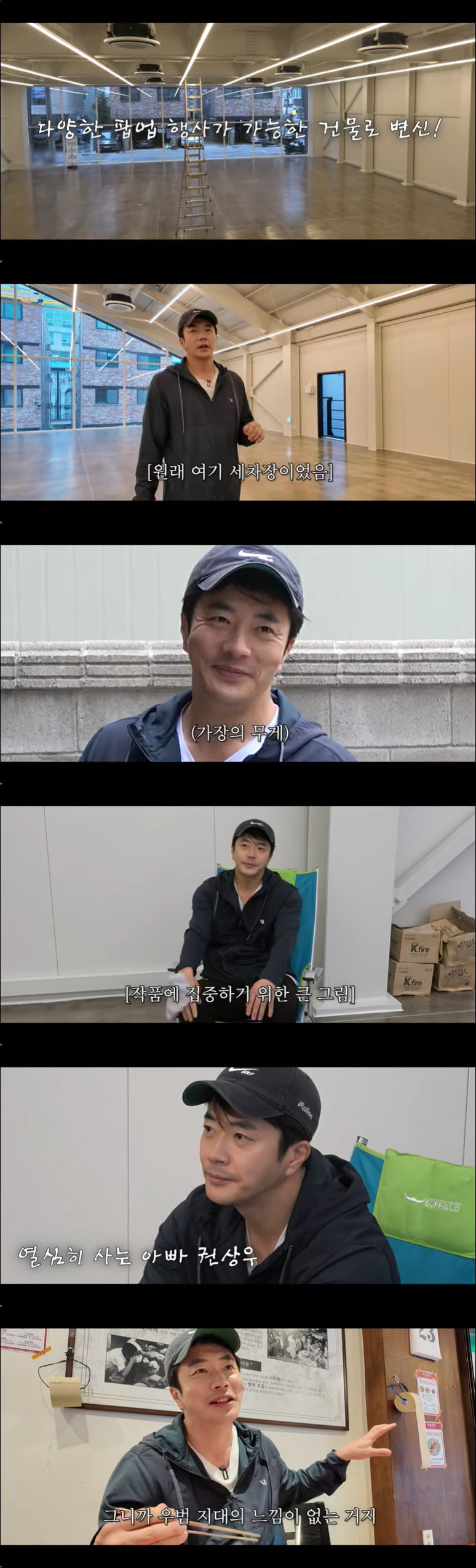 권상우, '350억 차익' 성수동 새 건물 공개 "잘 돼야 美에 오래 있…