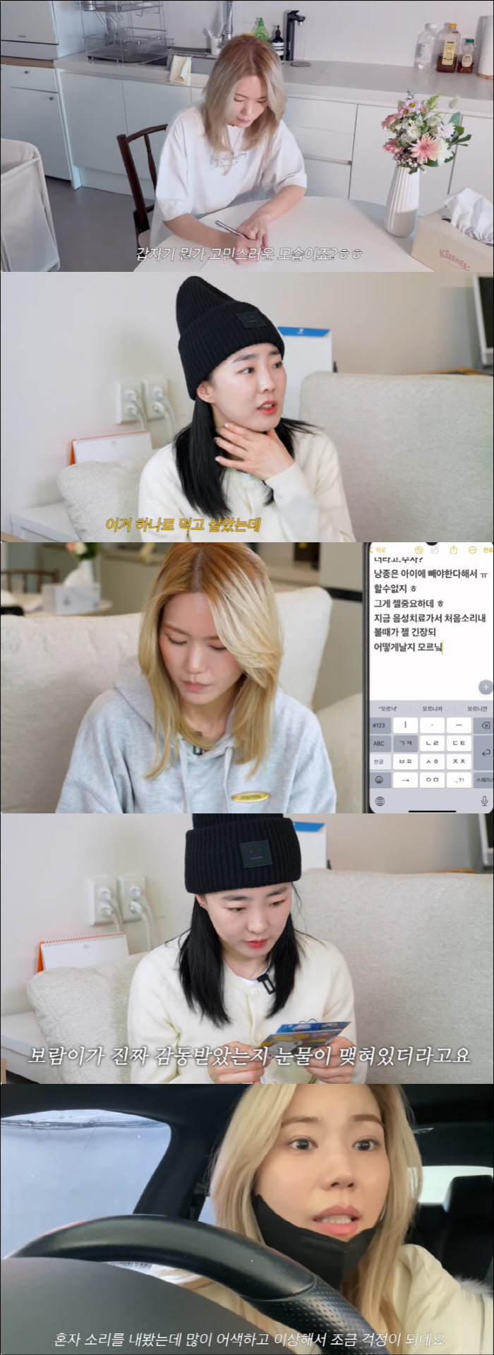 씨야 이보람, '성대 낭종' 투병 김연지 병문안에 울컥 "말 못 해서 어…