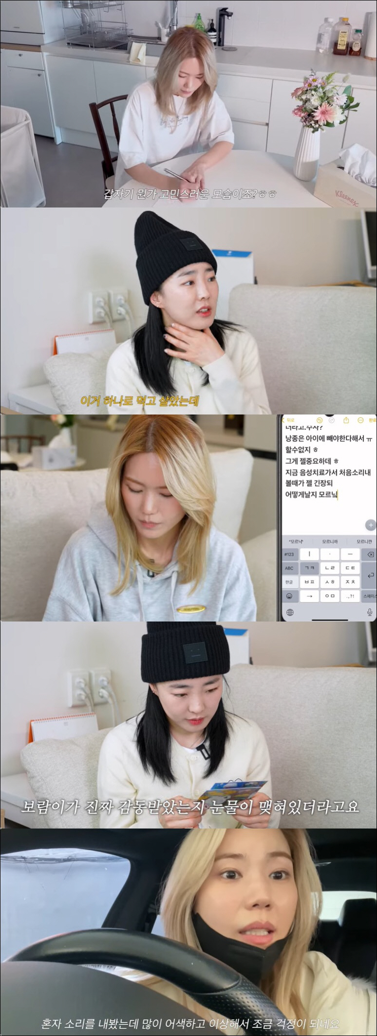 씨야 이보람, '성대 낭종' 투병 김연지 병문안에 울컥 "말 못 해서 어…