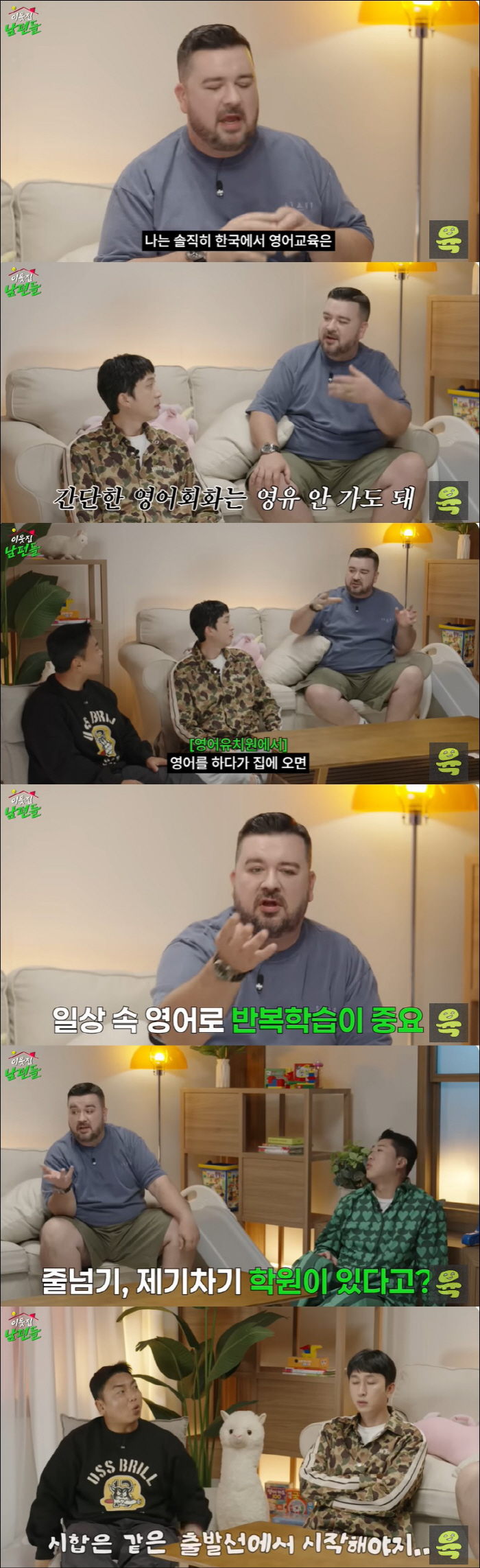 샘 해밍턴, 자녀 영어 교육 소신 발언 "영어유치원 필요 없어, 집안 환…