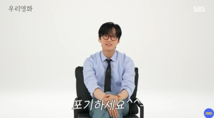남궁민, '스토브리그' 시즌2 '떡밥 셀프 회수'..."포기하세요"