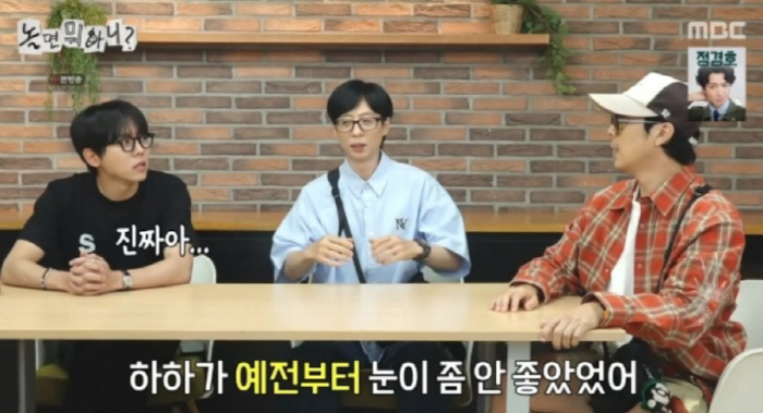박진주·이미주 하차했는데…하하 "눈 수술 예정"('놀뭐')