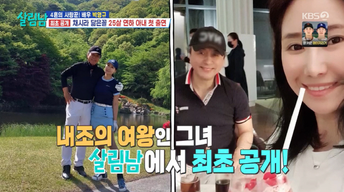 '4혼' 박영규, 25세 연하 아내♥ 최초 공개…"장모님과 7살 차이"(…