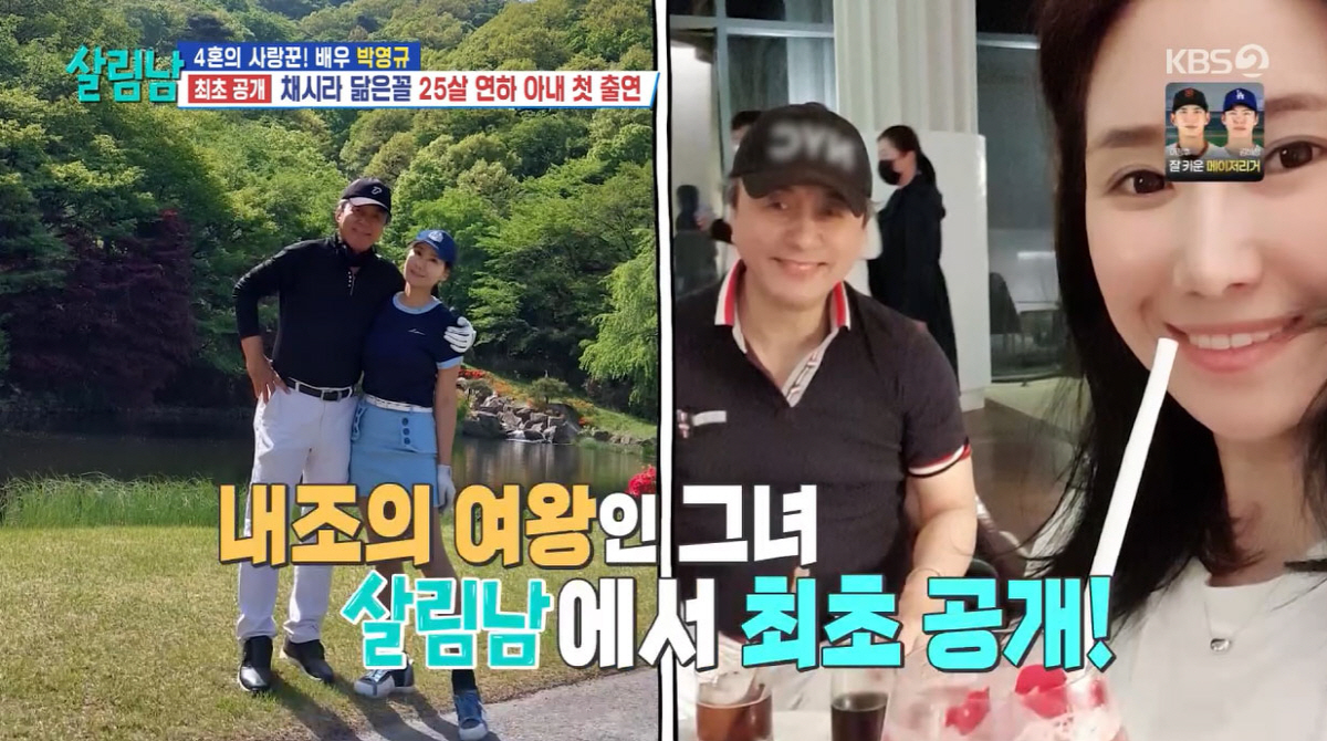 '4혼' 박영규, 25세 연하 아내♥ 최초 공개…"장모님과 7살 차이"(…