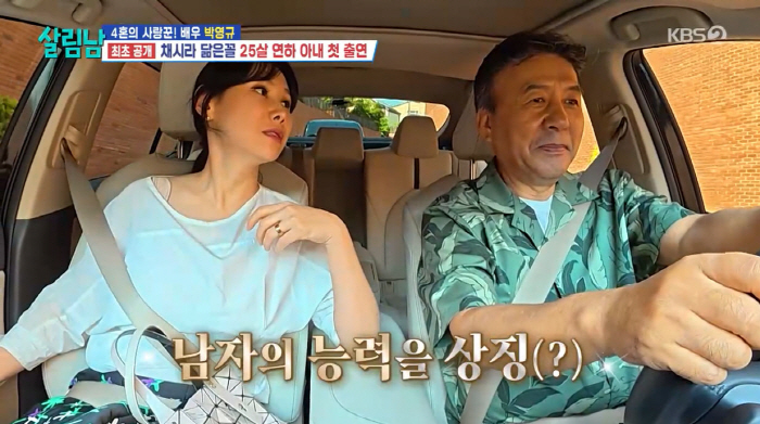 '4혼' 박영규, 25세 연하 아내♥ 최초 공개…"장모님과 7살 차이"(…