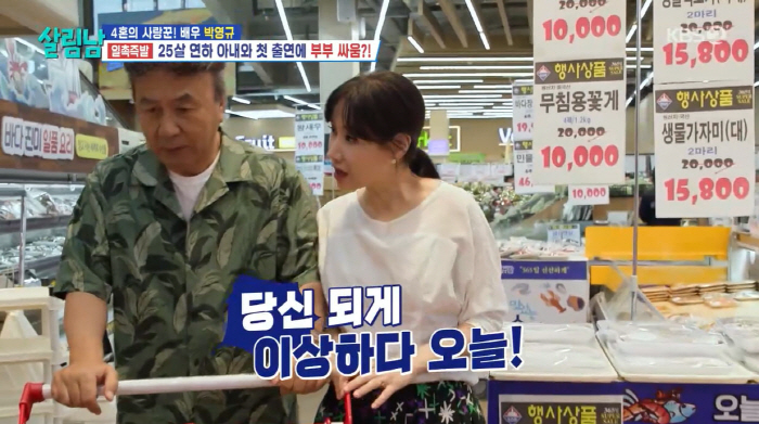 '4혼' 박영규, 25세 연하 아내♥ 최초 공개…"장모님과 7살 차이"(…