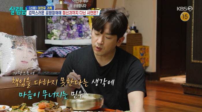 '26억 사기' 이민우, 반년 넘게 정신과 치료…"열심히 살았는데"(살림…