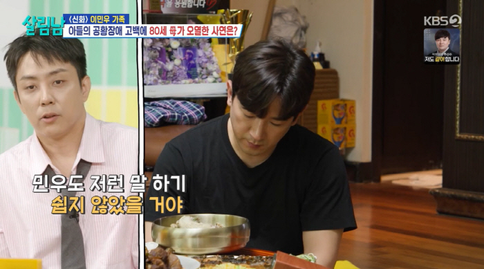'26억 사기' 이민우, 반년 넘게 정신과 치료…"열심히 살았는데"(살림…