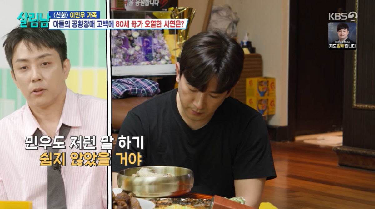 '26억 사기' 이민우, 반년 넘게 정신과 치료…"열심히 살았는데"(살림…