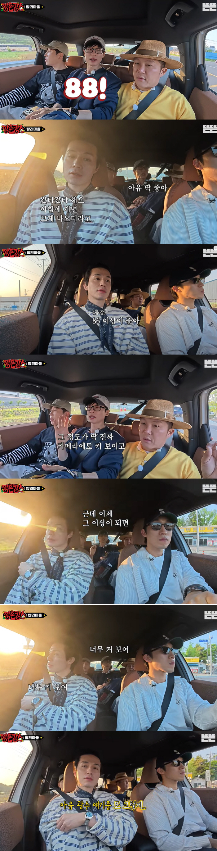 178cm 유재석, 男 방송인 키 기준 공개…단신 조세호 '멘붕'
