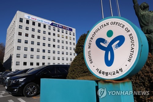 서울교육청, AI교과서 업체에 3∼4월 미사용 구독료 감면 요구