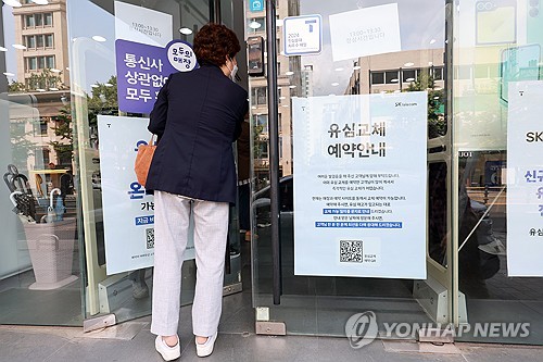 정부, SKT '선량한 관리의무' 위반여부 따져 위약금면제 결정할듯