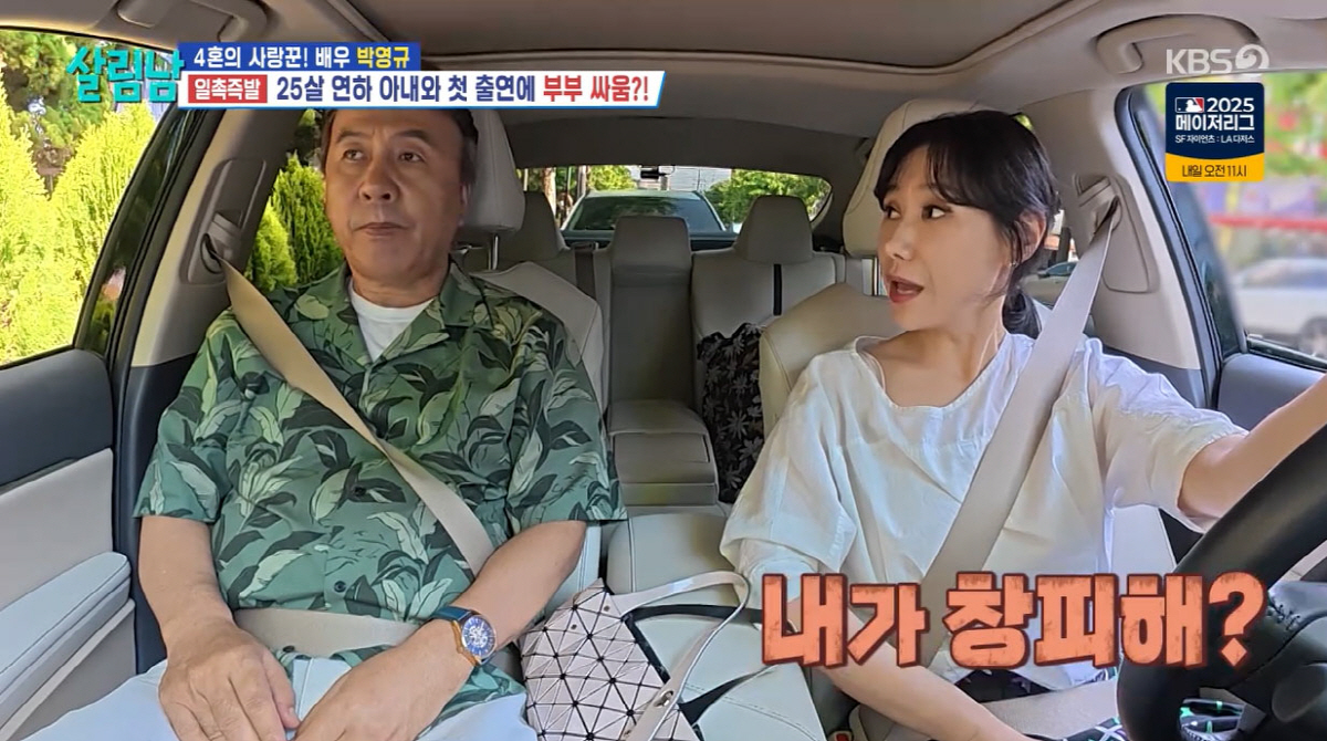 '사혼' 박영규, 25살 연하 아내와 대판 부부싸움…"내가 부끄러워?"(…